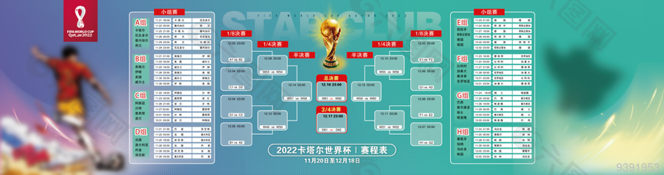 世界杯2026揭幕战夏奇拉热唱引发抗议活动