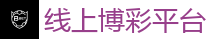 线上博彩平台 - 2026美加墨世界杯官网投注平台